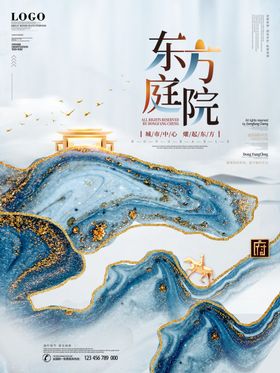 地产展板微信开盘发布会山水