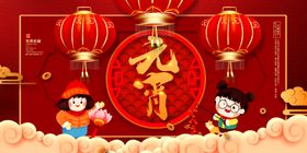 元宵节