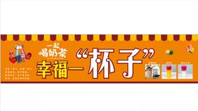 奶茶门头