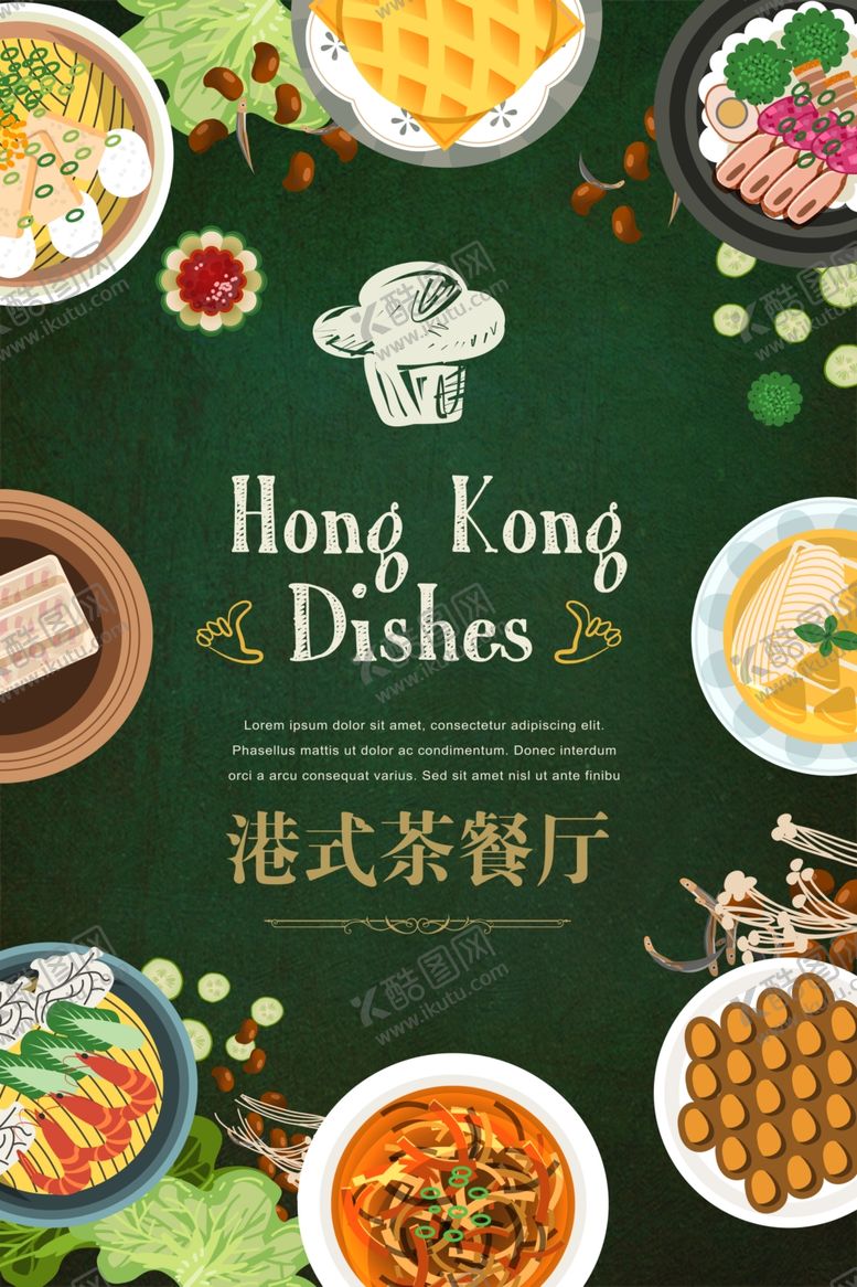 编号：93773412102235206255【酷图网】源文件下载-港式茶餐厅