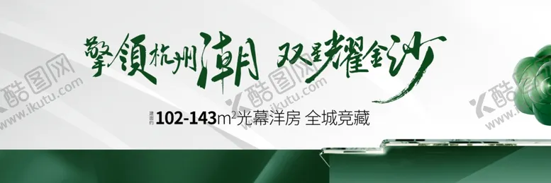 编号：16967402132345369864【酷图网】源文件下载-地产户外
