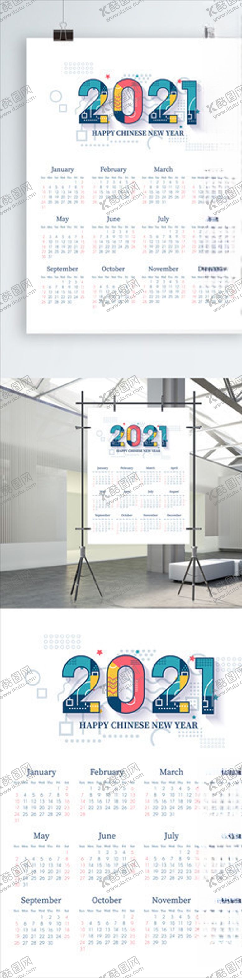 编号：56246509221312069577【酷图网】源文件下载-2021年台历