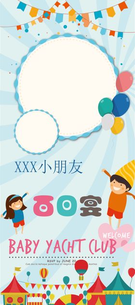 双胞胎百日宴生日宴展架