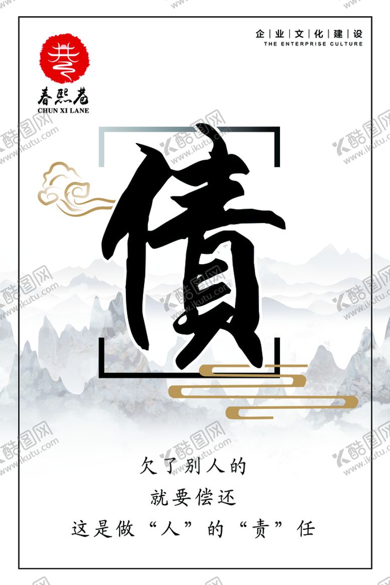 编号：94562911221003017337【酷图网】源文件下载-企业文化