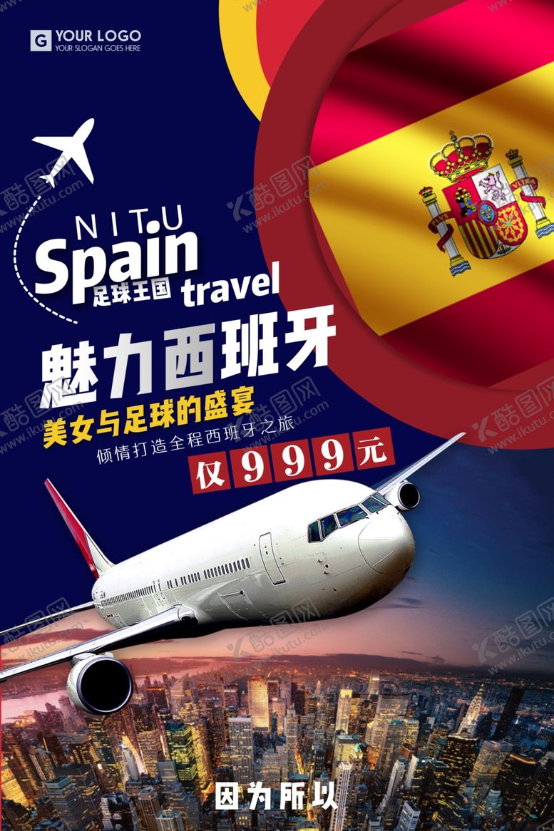 编号：93253810052320583387【酷图网】源文件下载-西班牙
