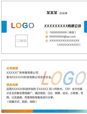 名片设计企业名片商业电器