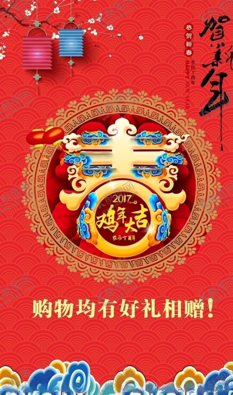 编号：21101509280324559372【酷图网】源文件下载-春节海报贺新年春