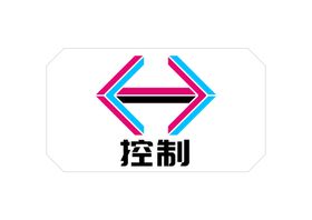 控制LOGO