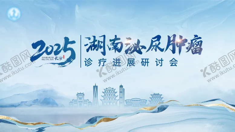 编号：84720211072035523586【酷图网】源文件下载-医疗研讨会活动展板