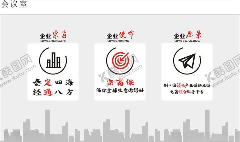 编号：40272104140228211888【酷图网】源文件下载-文化墙