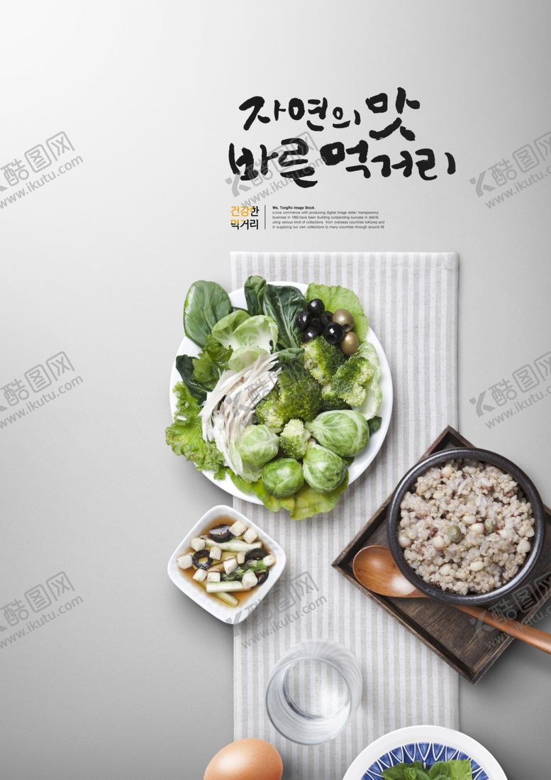 编号：58339210061715523434【酷图网】源文件下载-韩国美食