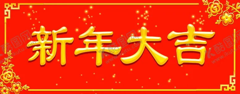 编号：50819803271319409990【酷图网】源文件下载-横批