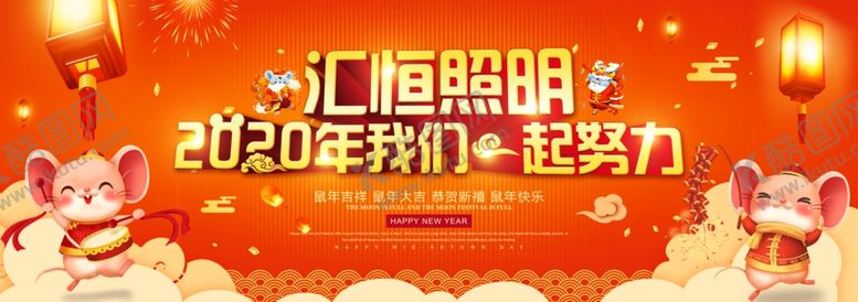 编号：75048010291314027692【酷图网】源文件下载-跨年背景