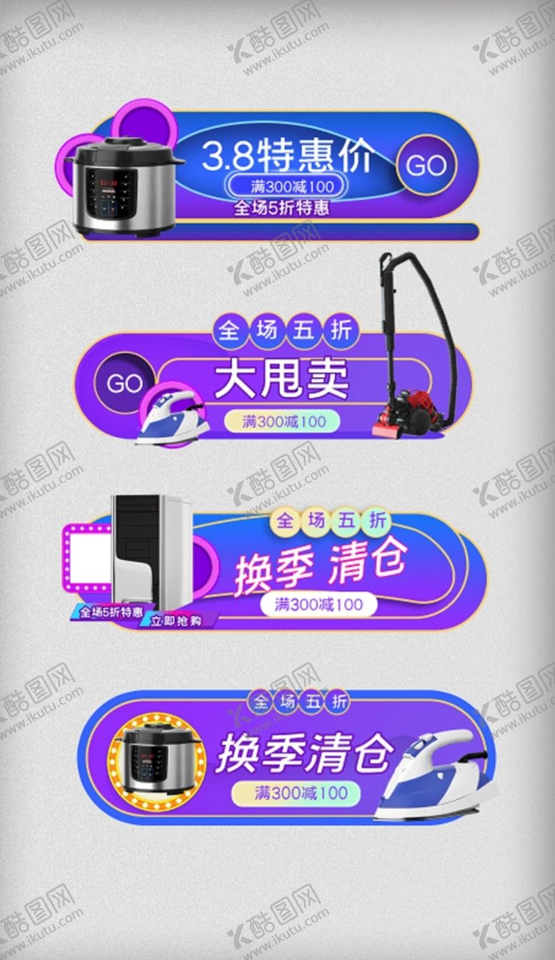 编号：53642009182305482843【酷图网】源文件下载-38妇女节促销标签
