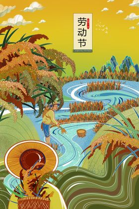 五一劳动节插画展板背景表彰大会