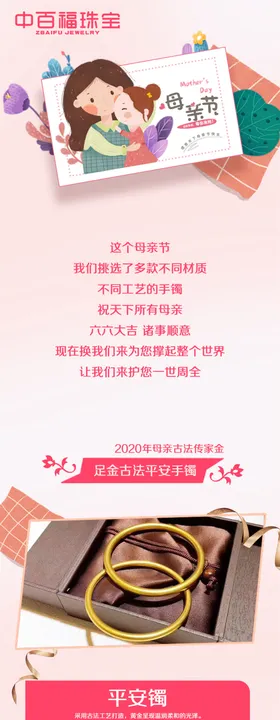 母亲节微信推文