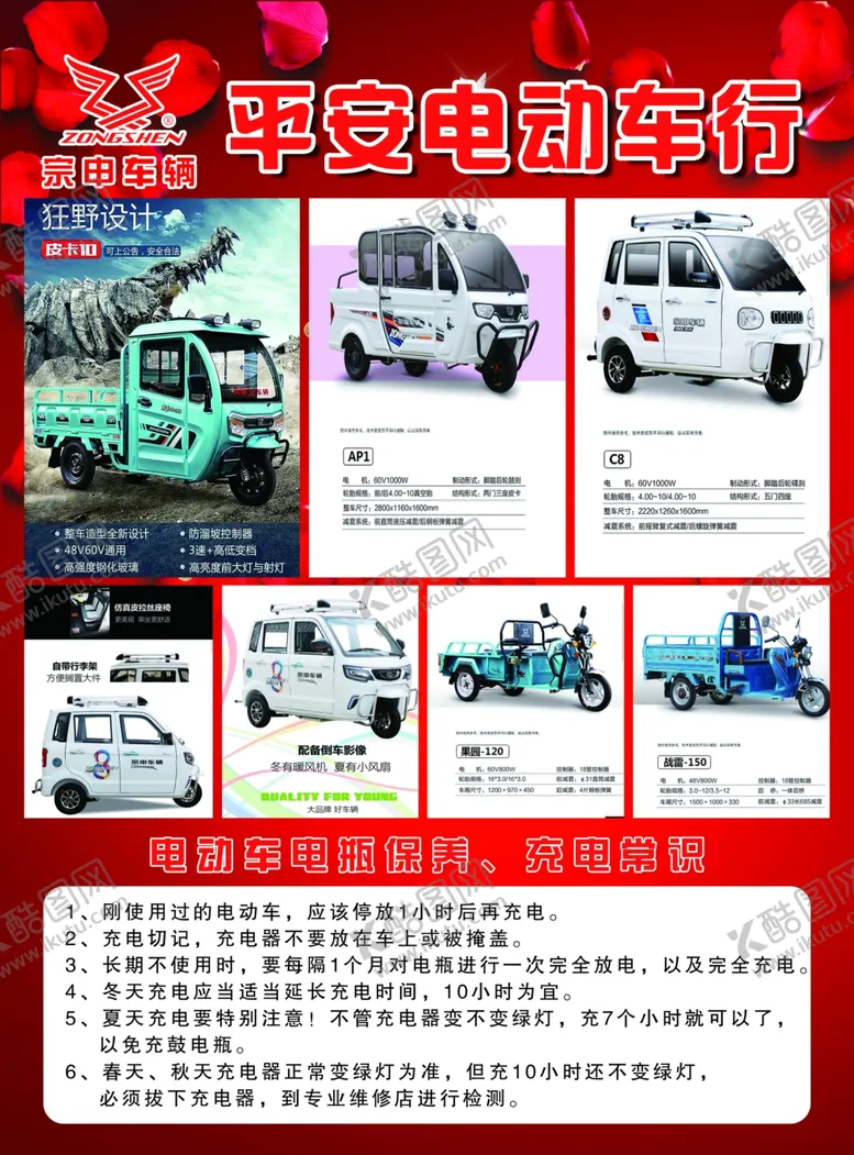 编号：25490609130946354420【酷图网】源文件下载-平安车行