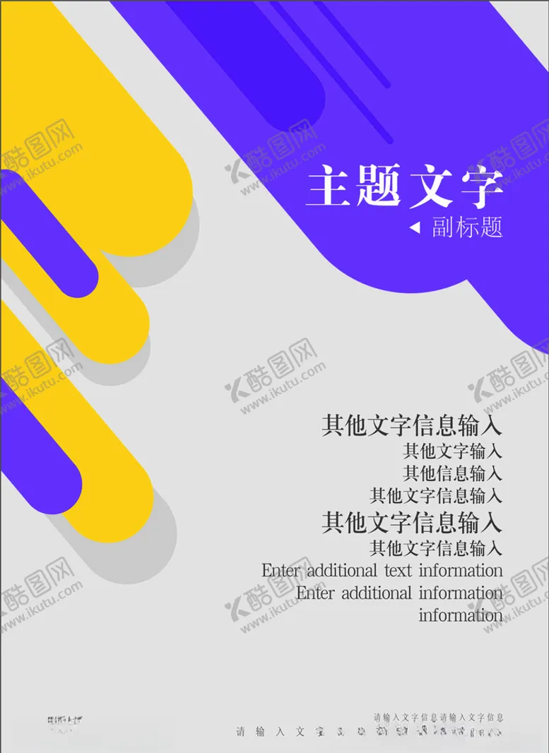 编号：46322606271739327185【酷图网】源文件下载-文件封面