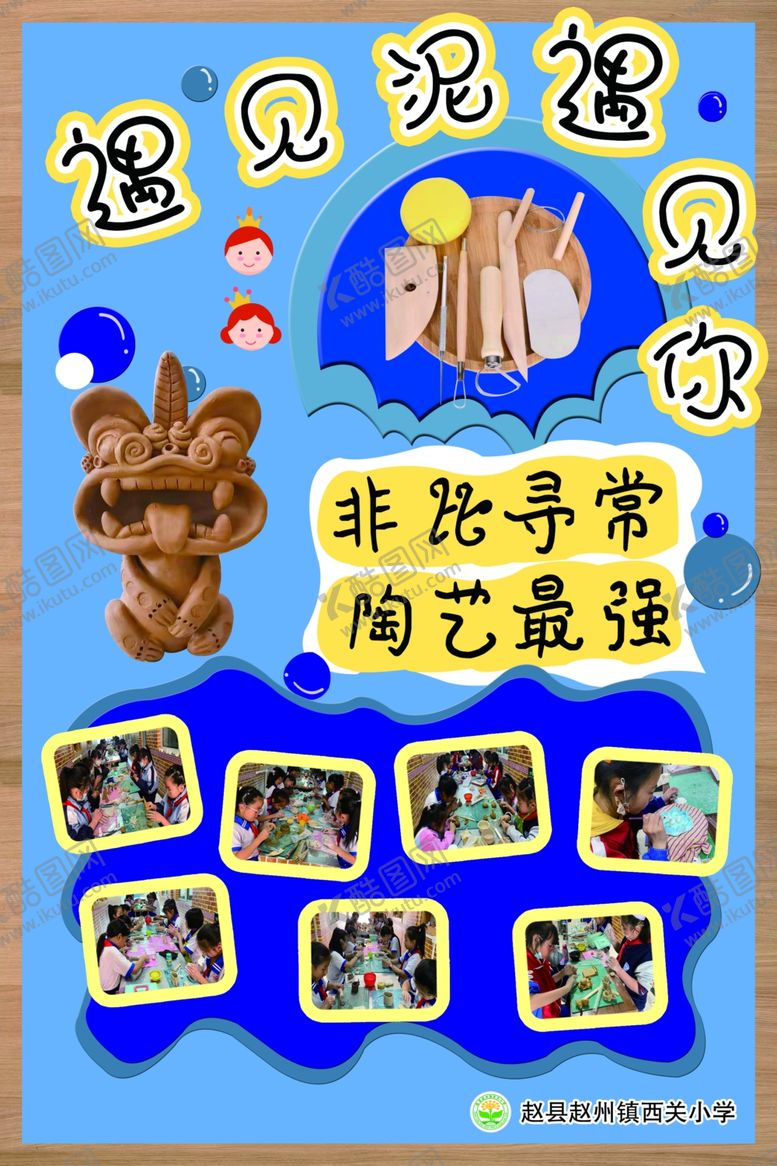 编号：38111502031331021021【酷图网】源文件下载-陶瓷