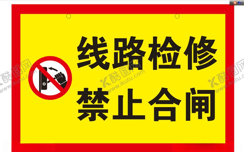 编号：78337305110016117899【酷图网】源文件下载-线路检修