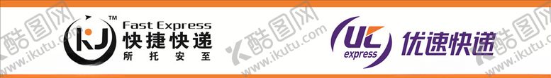 编号：11689605180810377296【酷图网】源文件下载-快递招牌