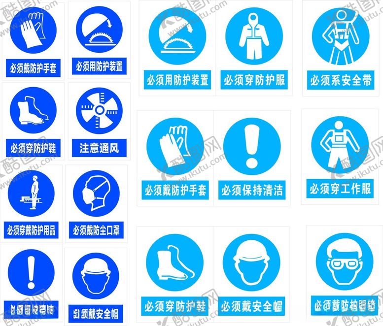 编号：90581505250517009463【酷图网】源文件下载-工业安全警示图标集合