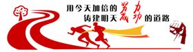 成功在于努力企业宣传海报素材