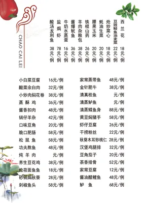 菜单