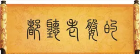 手绘 听爸爸讲家乡的故事