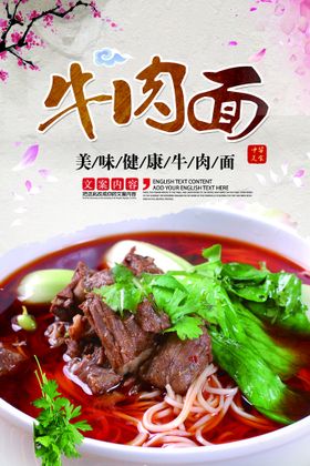 红烧牛肉面