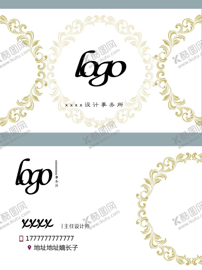 编号：36049509221038455450【酷图网】源文件下载-名片模板简约白色