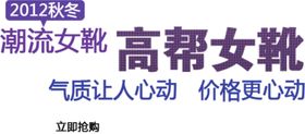 海报字体