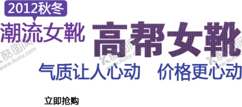 编号：38308006181035208323【酷图网】源文件下载-海报字体