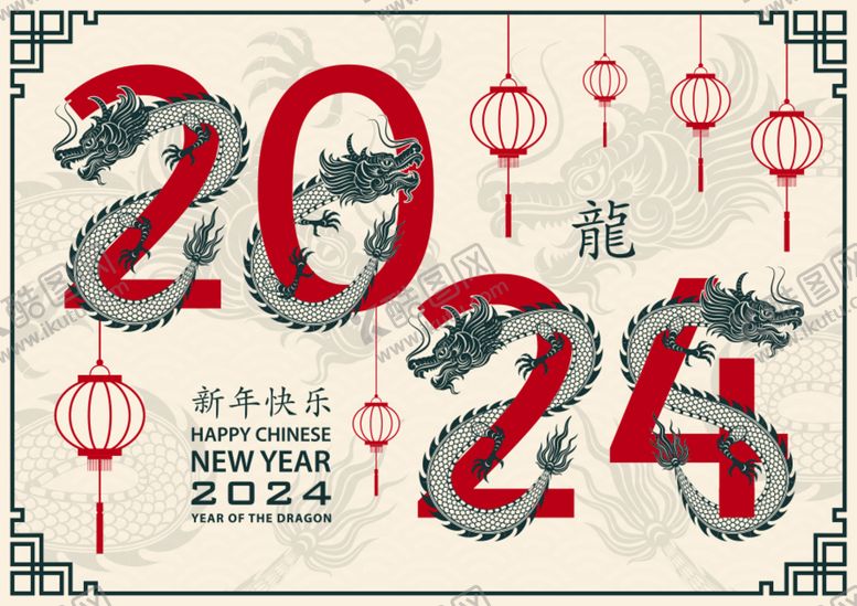 编号：69127410030551049126【酷图网】源文件下载-龙年