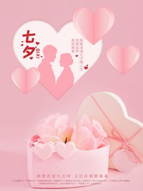 七夕
