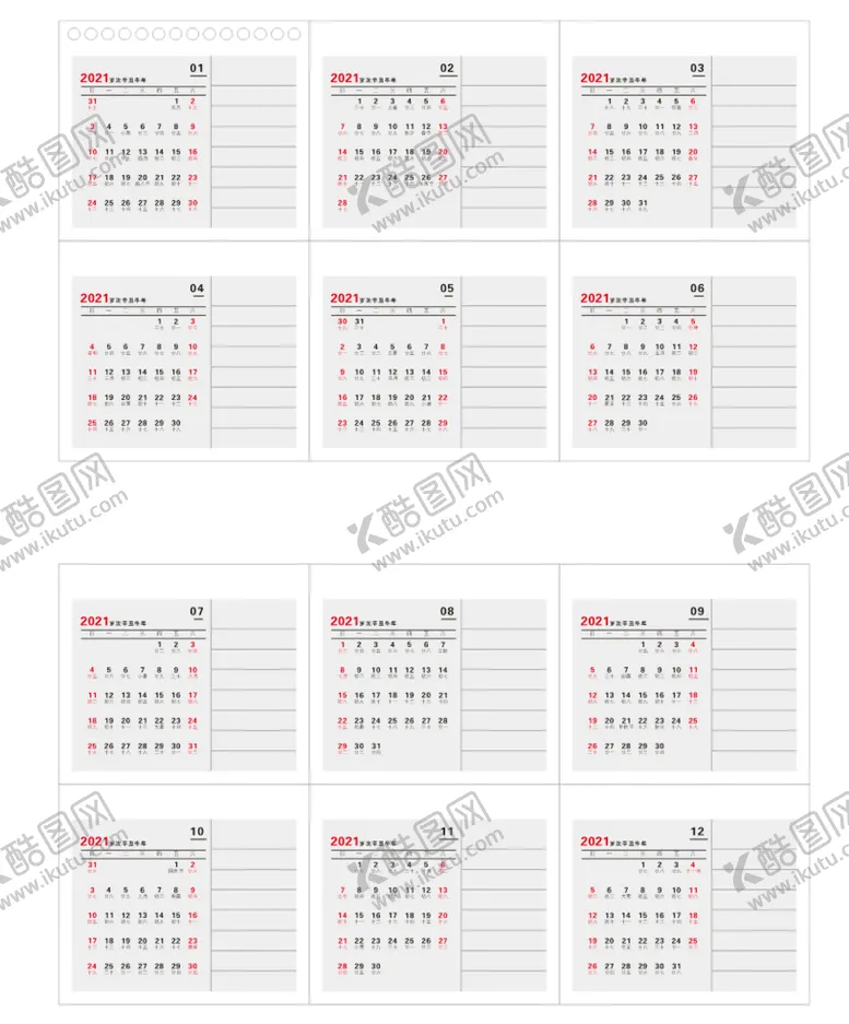 编号：65073809210828104725【酷图网】源文件下载-2021年台历