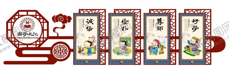 编号：19944809270536345149【酷图网】源文件下载-国学文化公益宣传墙贴壁画素材