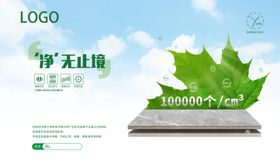 净无止境