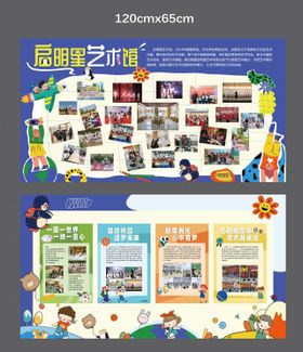 学生风采展示墙