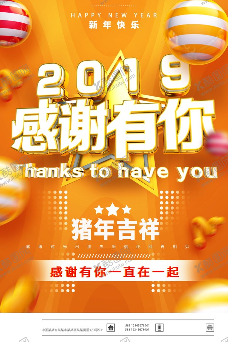 编号：67397107070253599725【酷图网】源文件下载-感谢有你