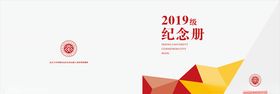 纪念册封面