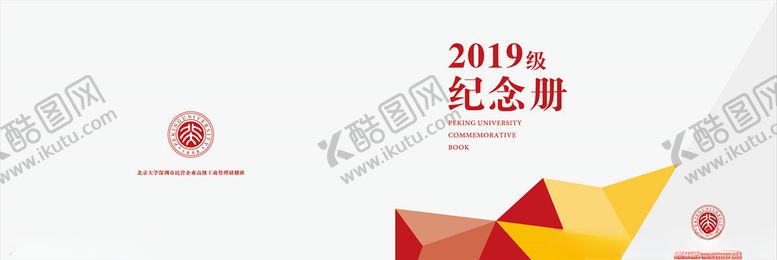 编号：43725607060239362504【酷图网】源文件下载-纪念册封面