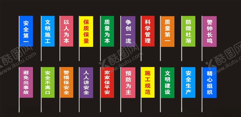 编号：69100910291441593483【酷图网】源文件下载-工地刀旗