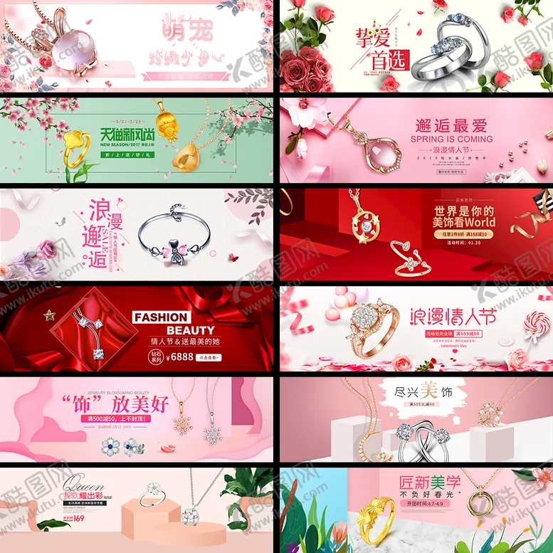 编号：56728010090913200275【酷图网】源文件下载-banner素材