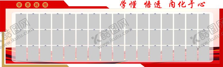 编号：76389001130506156568【酷图网】源文件下载-宣传栏