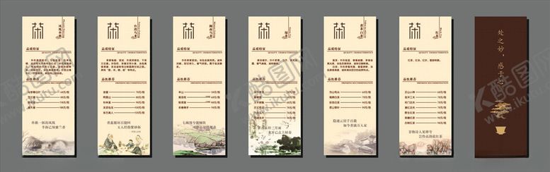 编号：16327806180733169072【酷图网】源文件下载-菜单