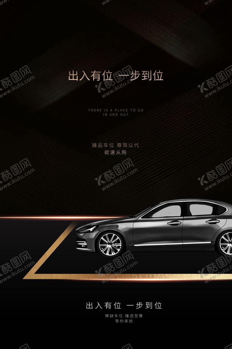 编号：85935209200906141664【酷图网】源文件下载-汽车海报