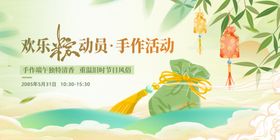 端午节