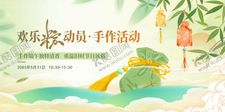 编号：59973806290744548347【酷图网】源文件下载-端午节