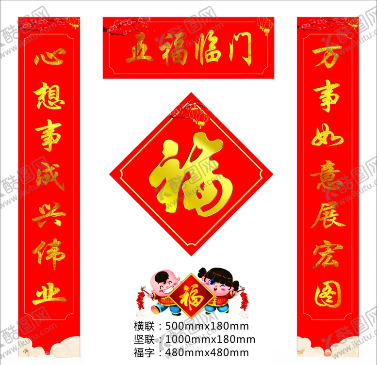 编号：13175603290536081447【酷图网】源文件下载-对联